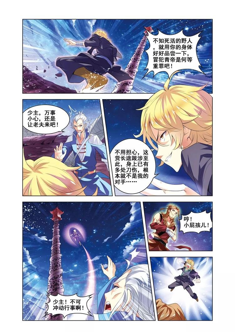 第5话 庭院激战