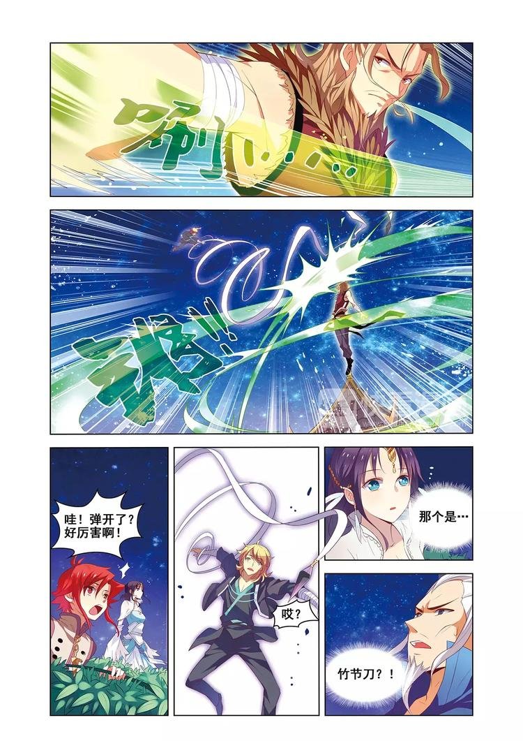 第5话 庭院激战