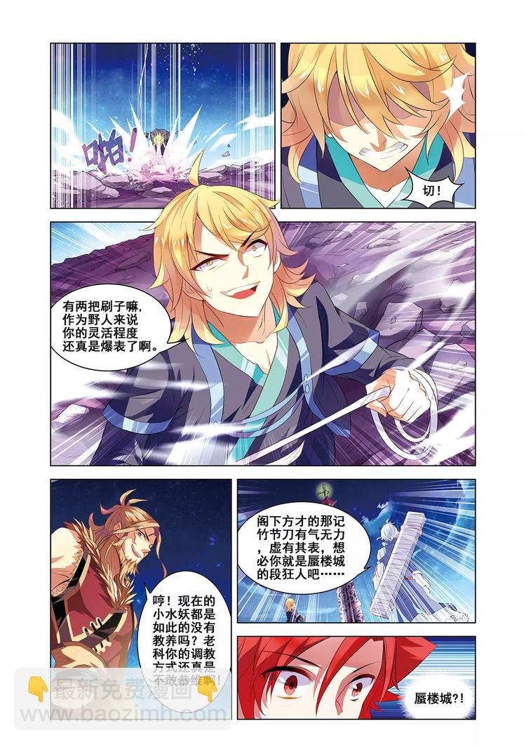 第5话 庭院激战