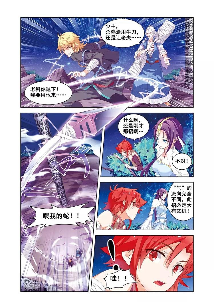 第5话 庭院激战