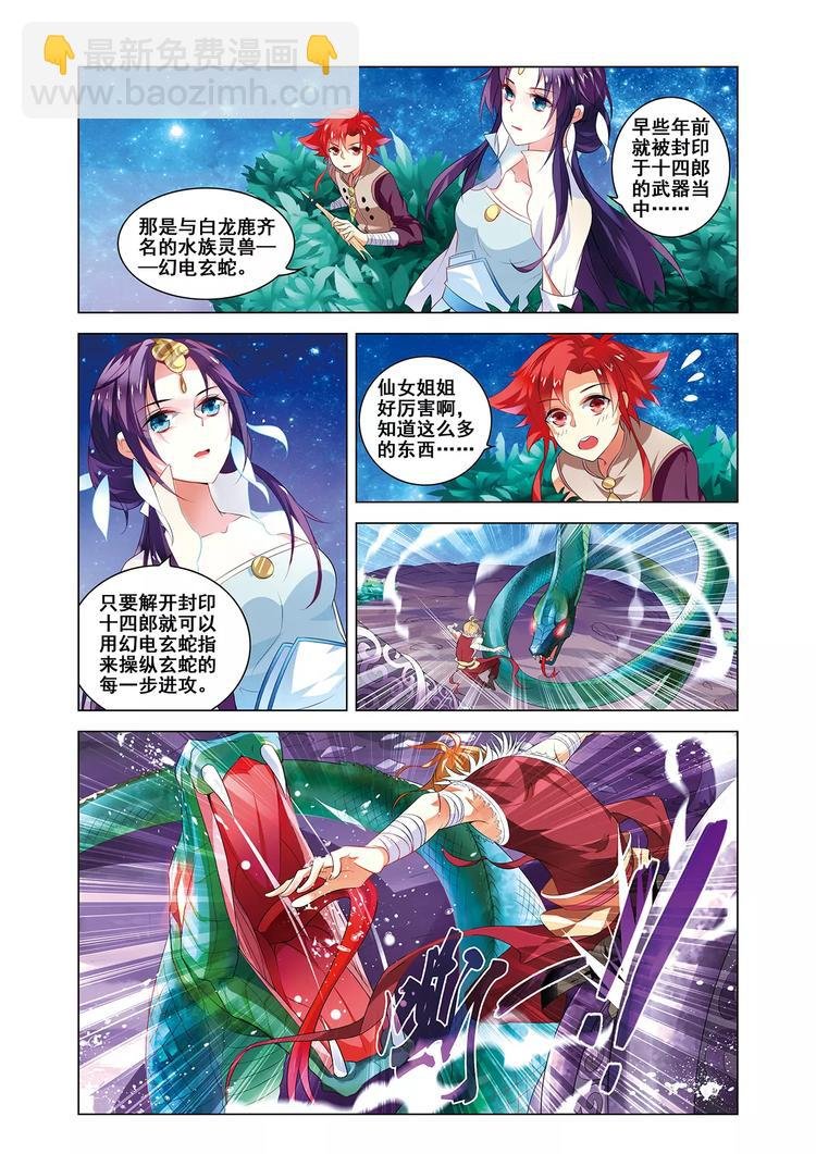 第5话 庭院激战