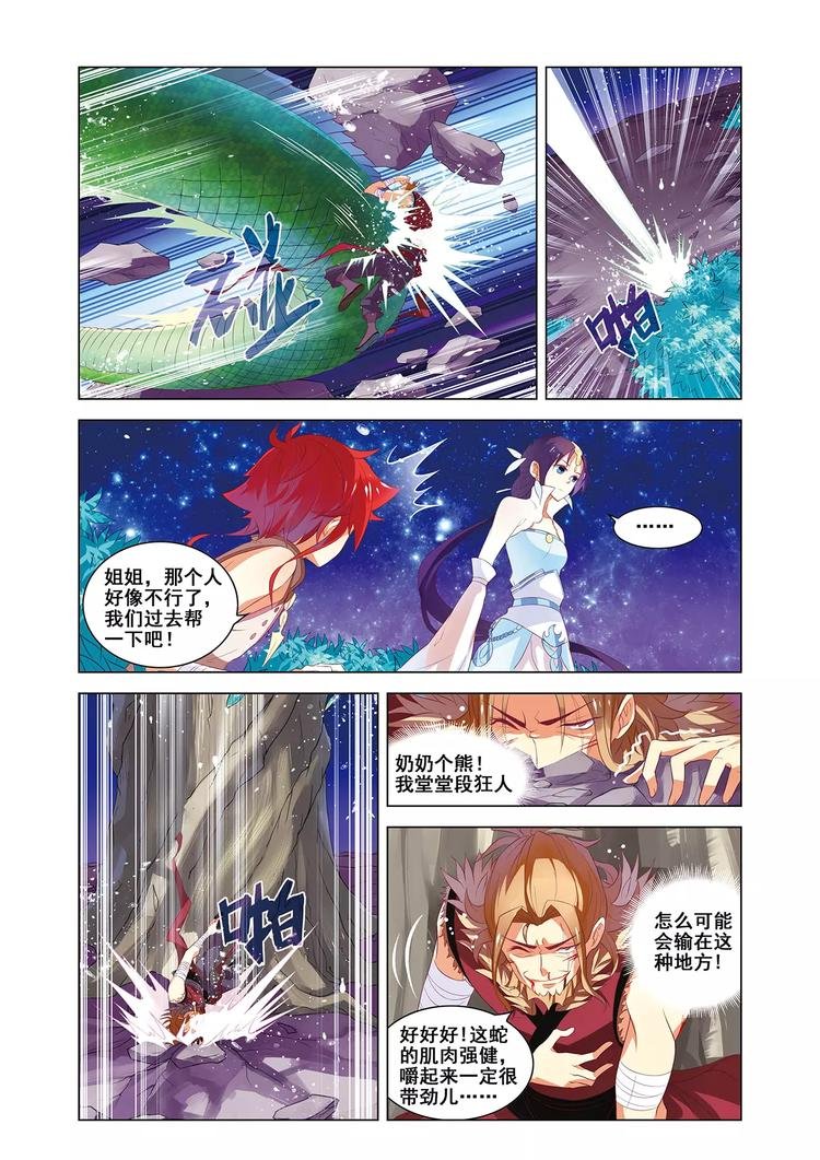 第5话 庭院激战