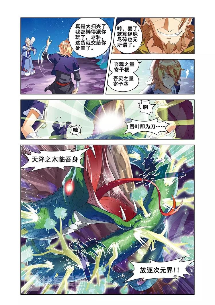 第5话 庭院激战