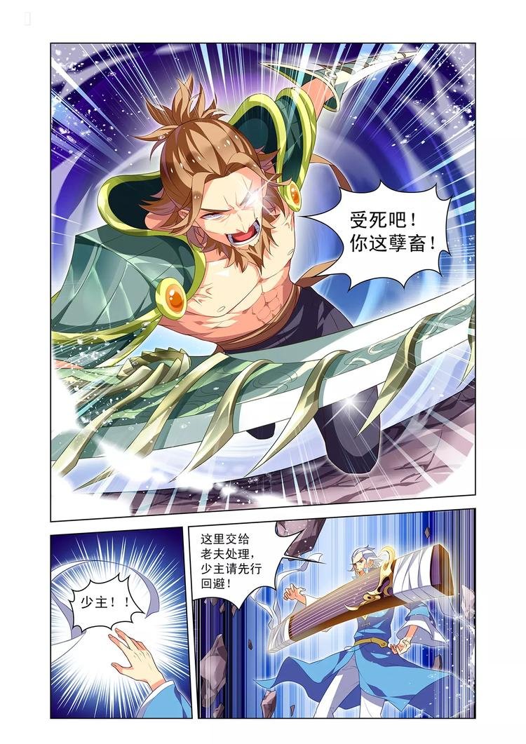 第6话 仙子庇护