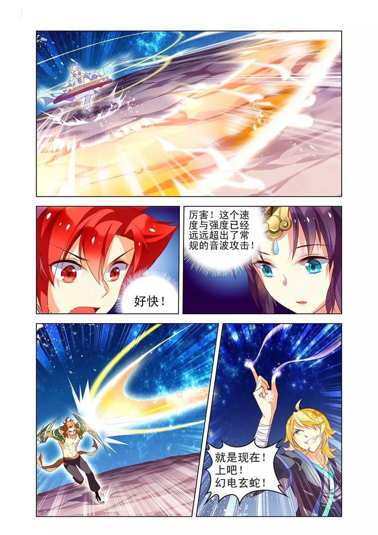 第6话 仙子庇护