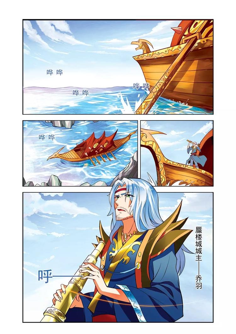 第7话 血战凶兽