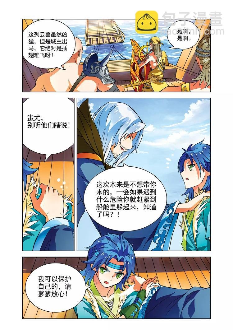 第7话 血战凶兽