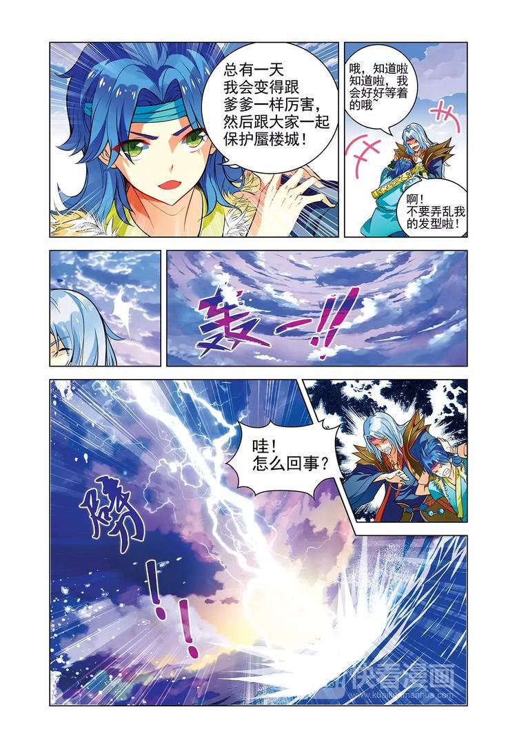 第7话 血战凶兽