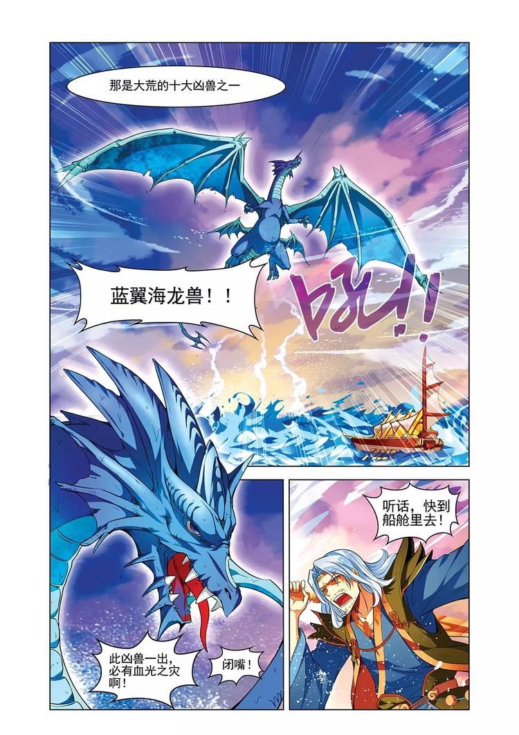 第7话 血战凶兽