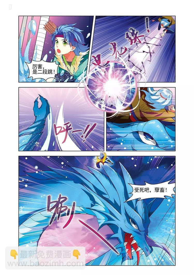 第7话 血战凶兽