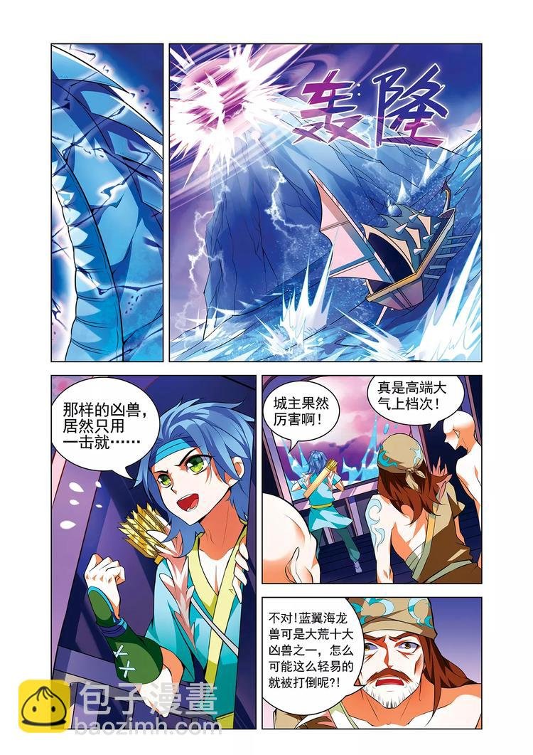 第7话 血战凶兽