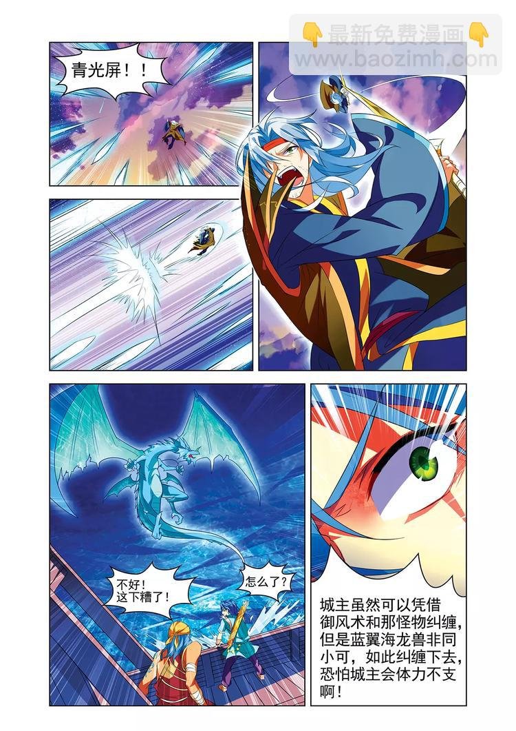 第7话 血战凶兽