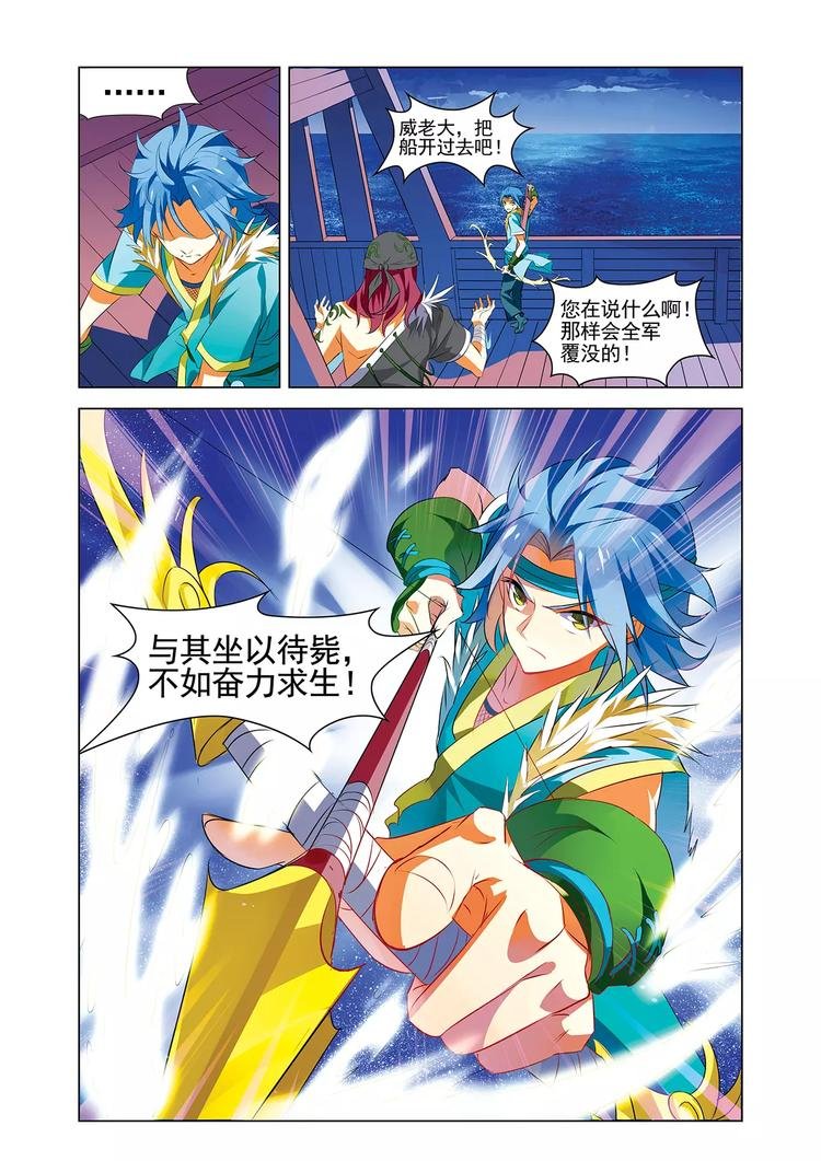 第7话 血战凶兽