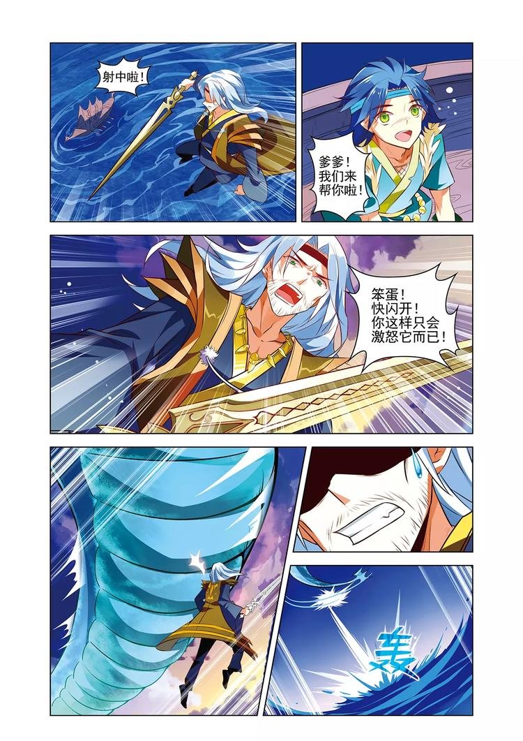 第7话 血战凶兽