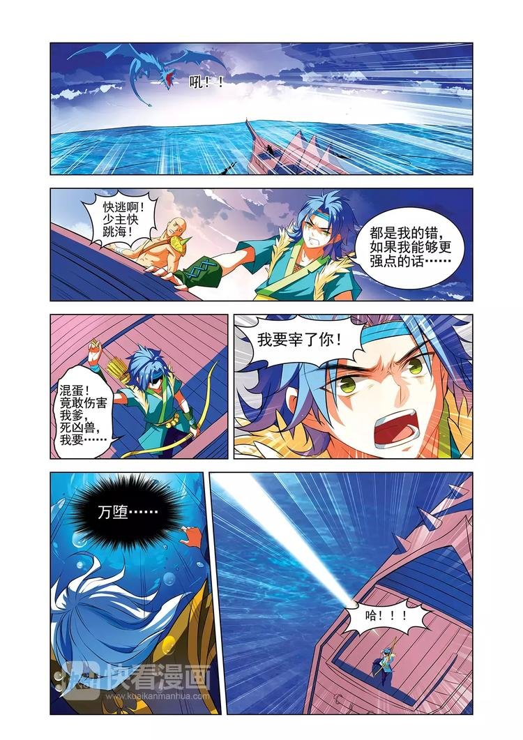 第7话 血战凶兽