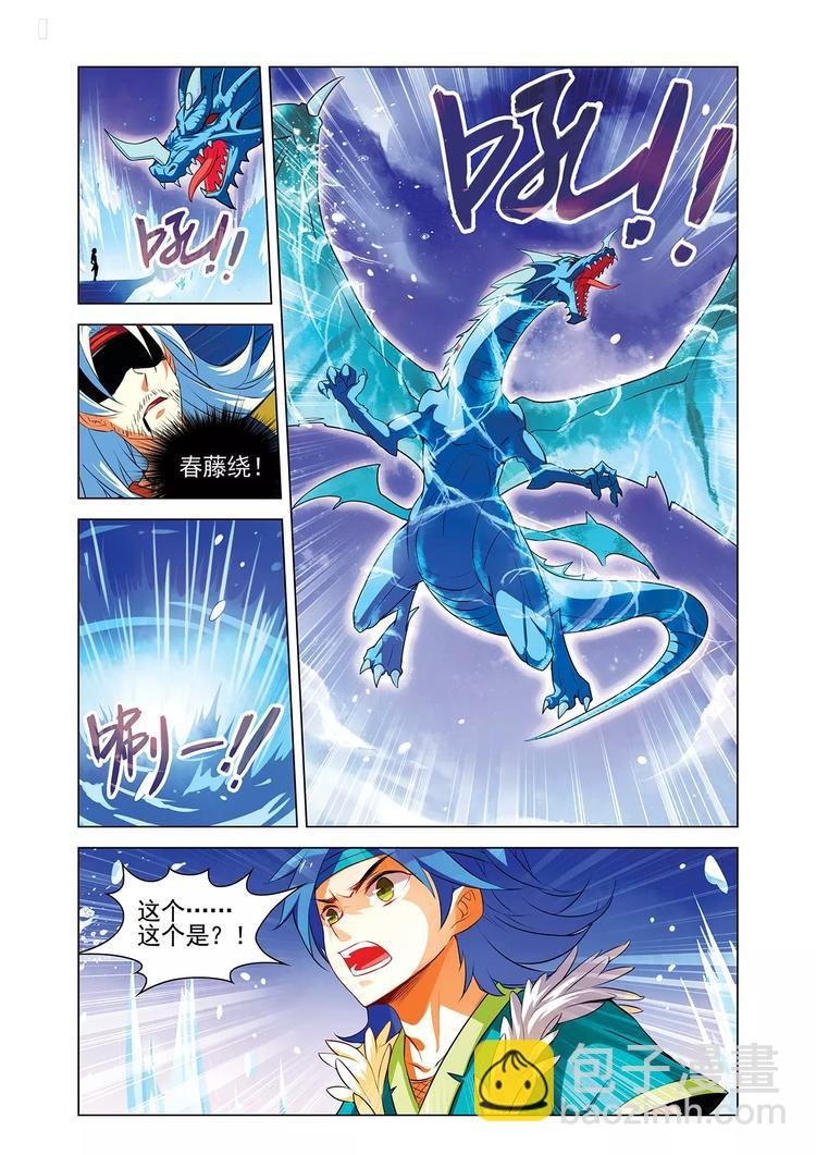 第7话 血战凶兽