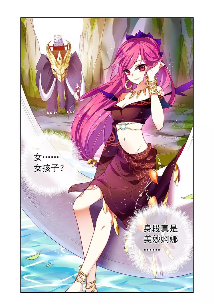 第8话 妖女纠缠