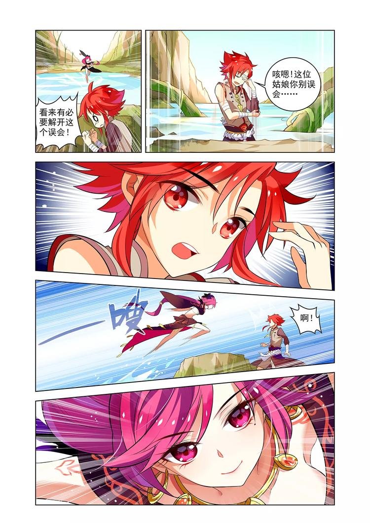 第8话 妖女纠缠