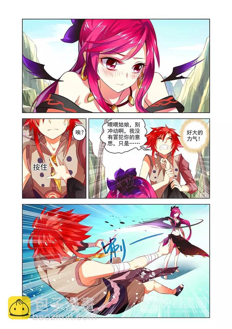 第8话 妖女纠缠
