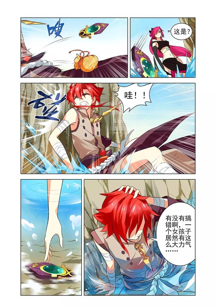 第8话 妖女纠缠