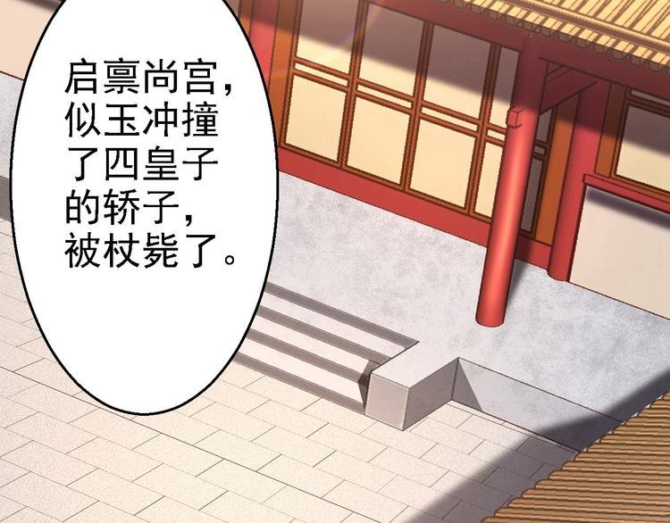 第9话 富贵不全