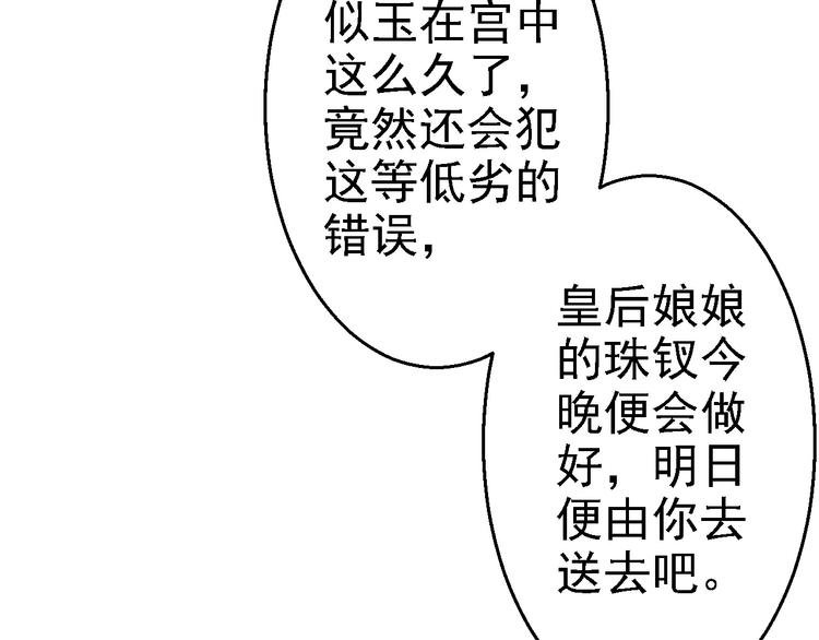 第9话 富贵不全