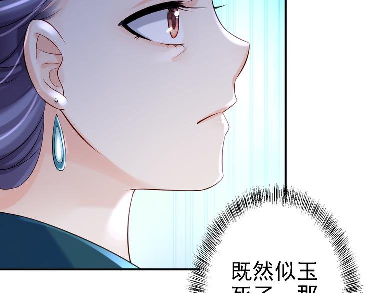 第9话 富贵不全