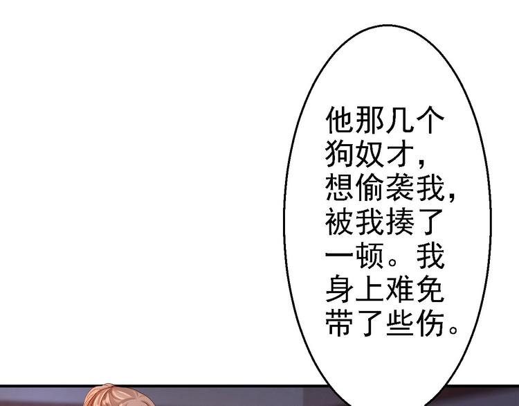 第9话 富贵不全