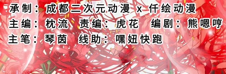 第10话 勾心斗角