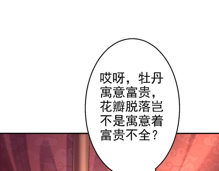 第10话 勾心斗角
