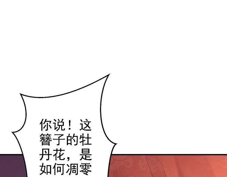第10话 勾心斗角