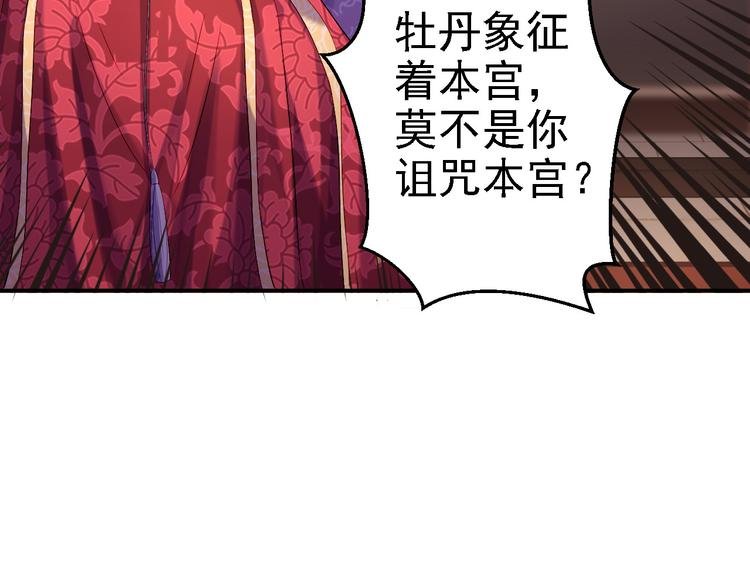 第10话 勾心斗角
