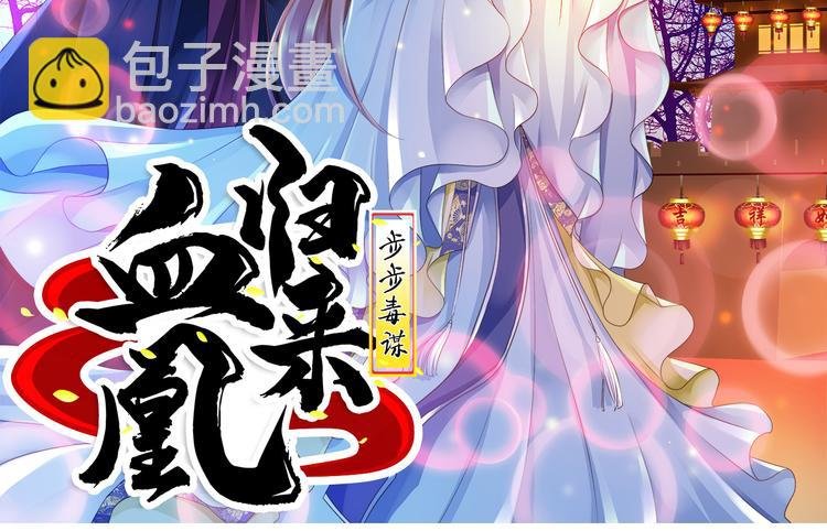 第11话 皇后有喜