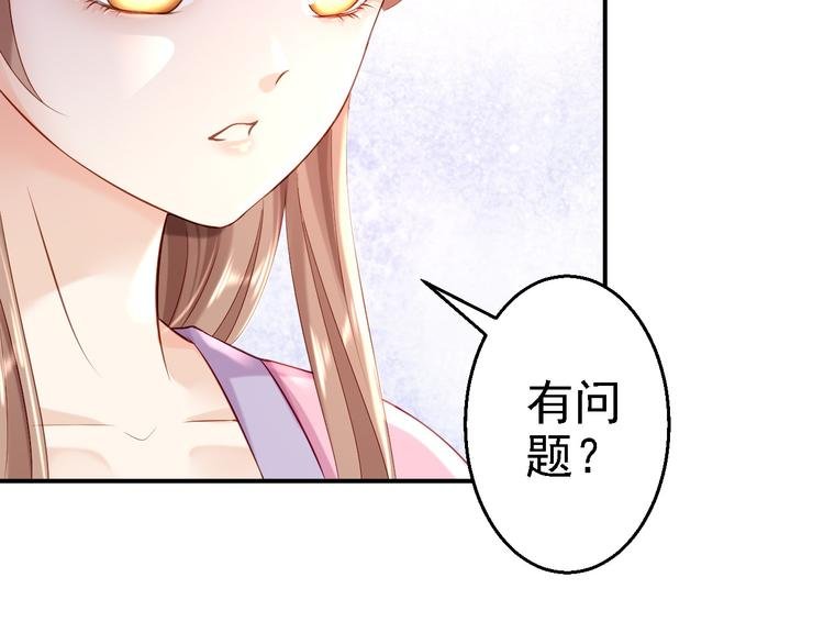 第11话 皇后有喜