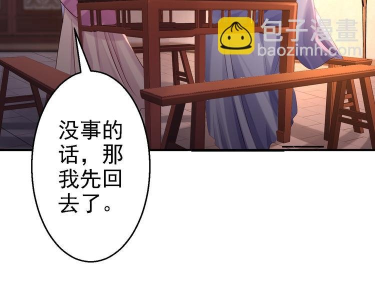 第11话 皇后有喜