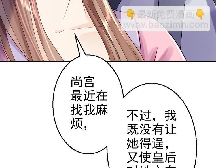 第11话 皇后有喜