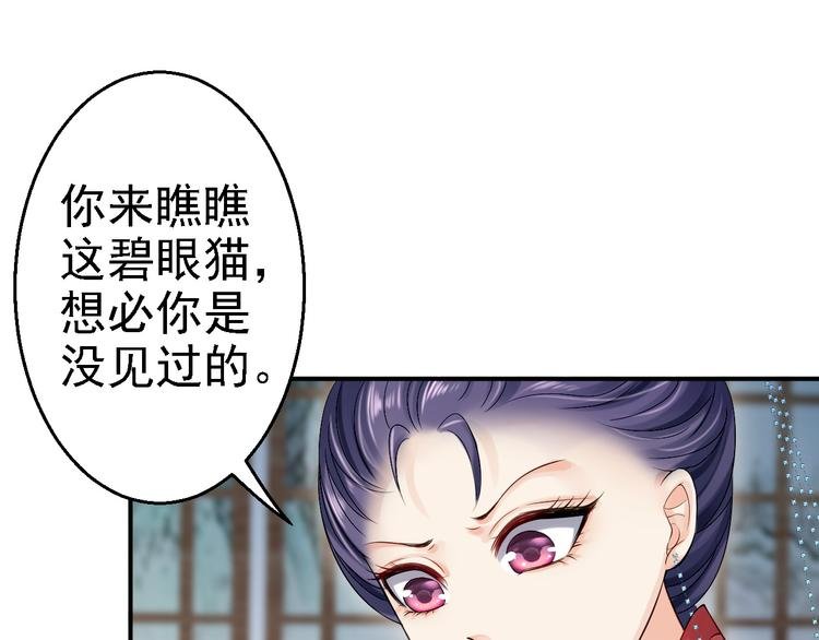 第11话 皇后有喜