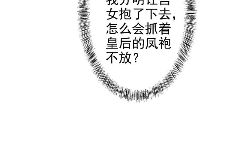 第12话 尚宫之死