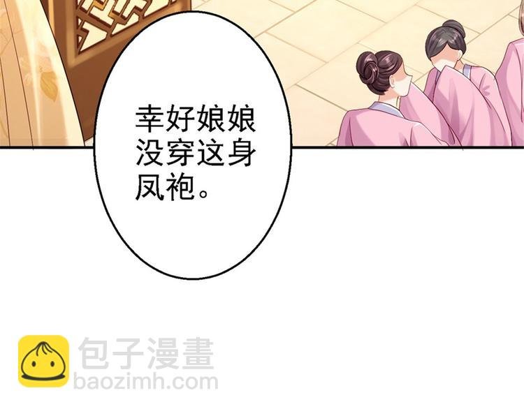 第12话 尚宫之死