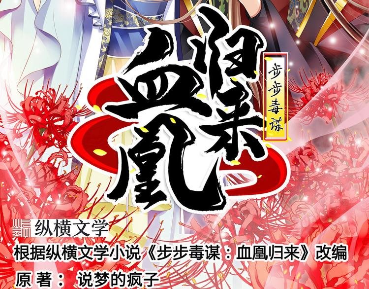 第13话 罪当论斩