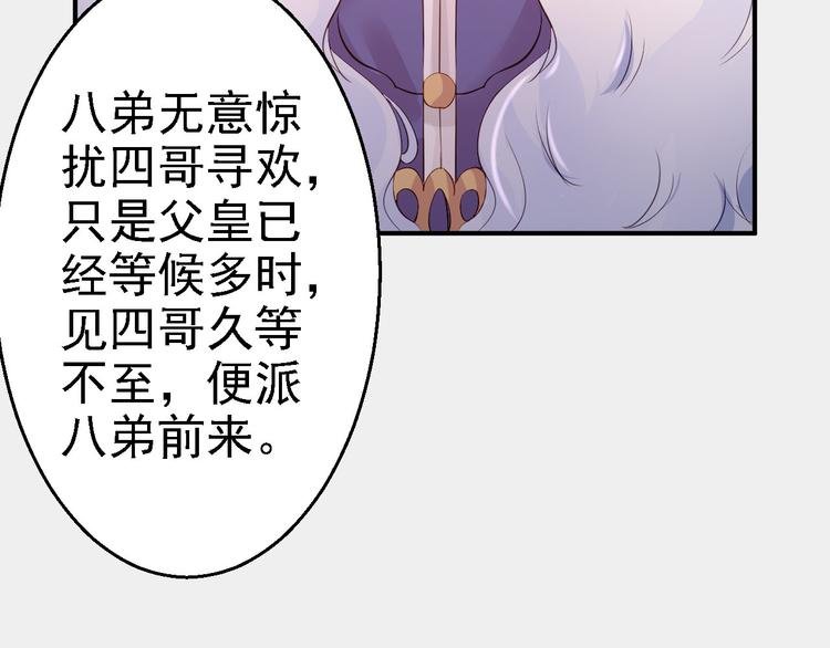 第14话 撩人一吻