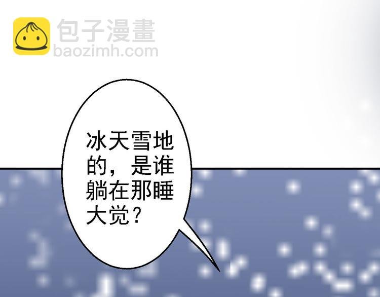 第16话 同床共枕