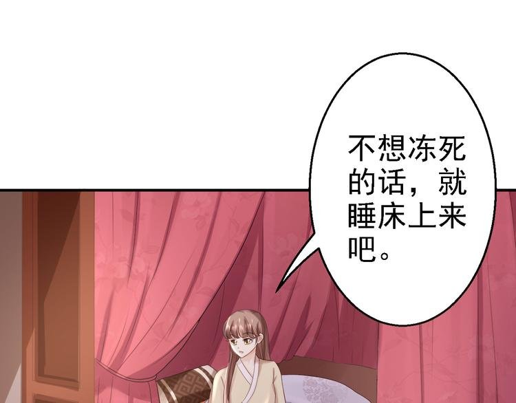 第16话 同床共枕