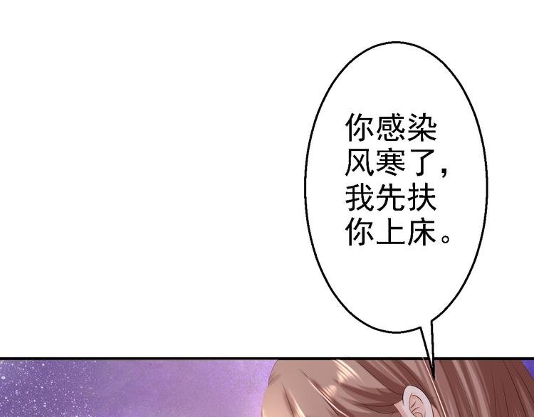 第16话 同床共枕