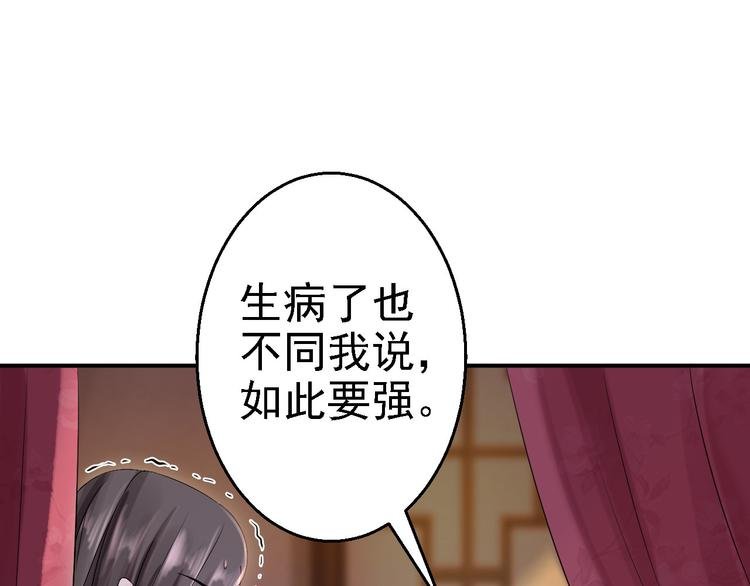 第16话 同床共枕