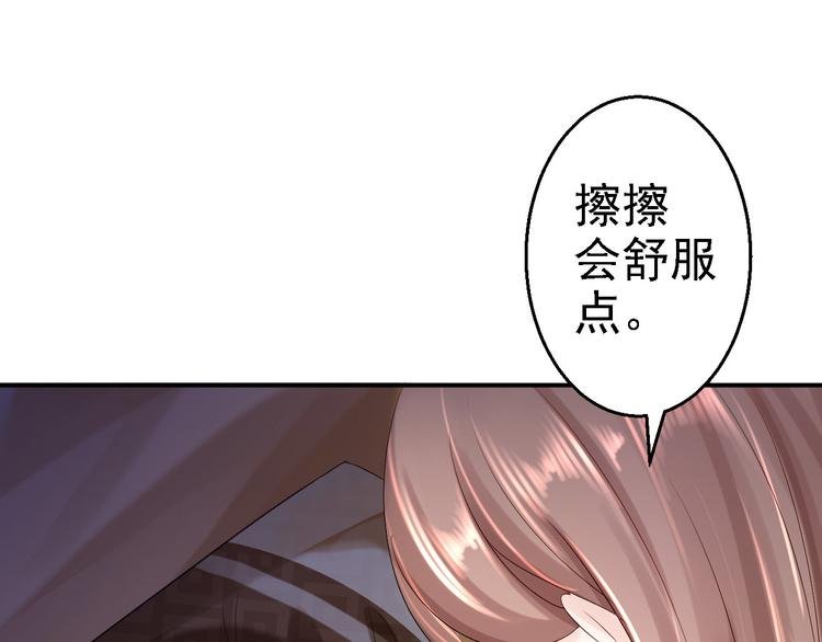 第16话 同床共枕