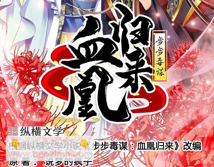 第17话 险成替罪羊