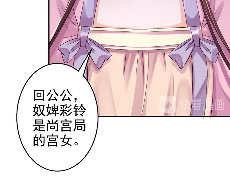 第17话 险成替罪羊
