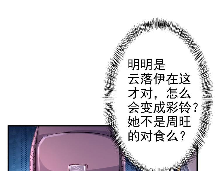 第17话 险成替罪羊