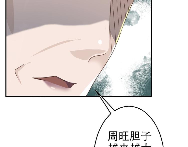 第17话 险成替罪羊